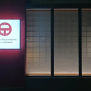 Hotel a capsule Ele Shinjuku Kabukicho, Tokyo