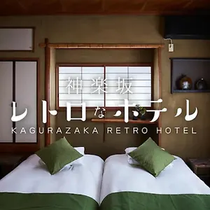 アパート Kagurazaka Retro Bar &, 東京都